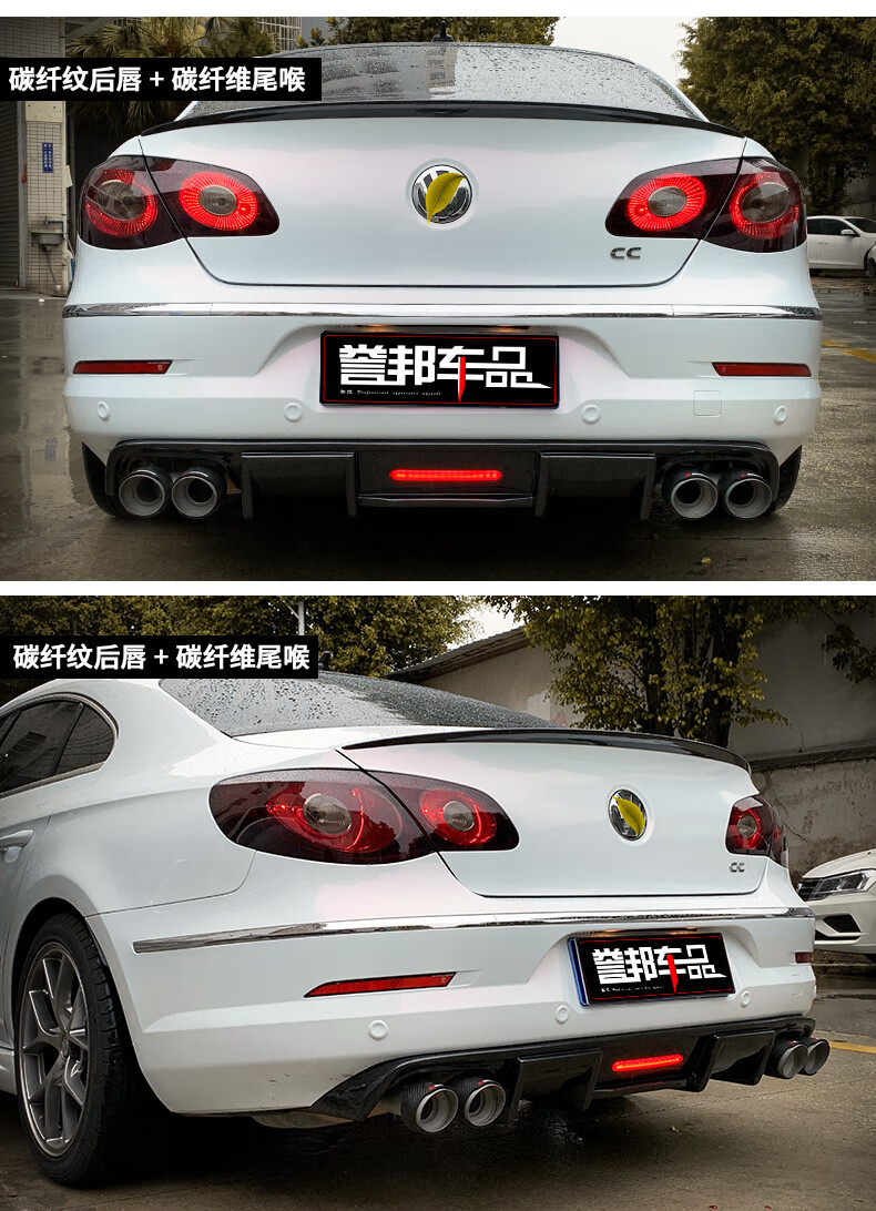 适用1218新老款大众cc改装大小包围排气管四出领航灯后唇尾唇扰流 二