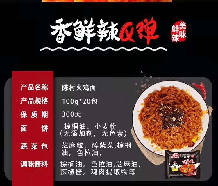 陳村火雞面袋裝非油炸火雞拌麵超辣國產火雞麵醬料泡麵方便麵整箱火雞