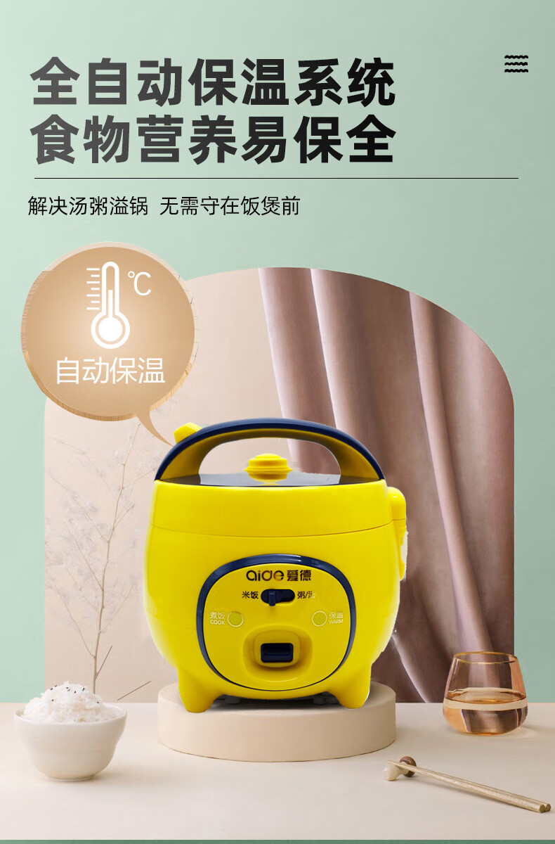 爱德aide电饭煲家用迷你小容量电饭锅多功能不沾学生宿舍1人2人紫色2l