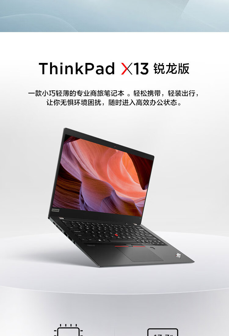 3英寸高色域轻薄便携商务办公笔记本电脑 官方标配:r7-4750 16g 512