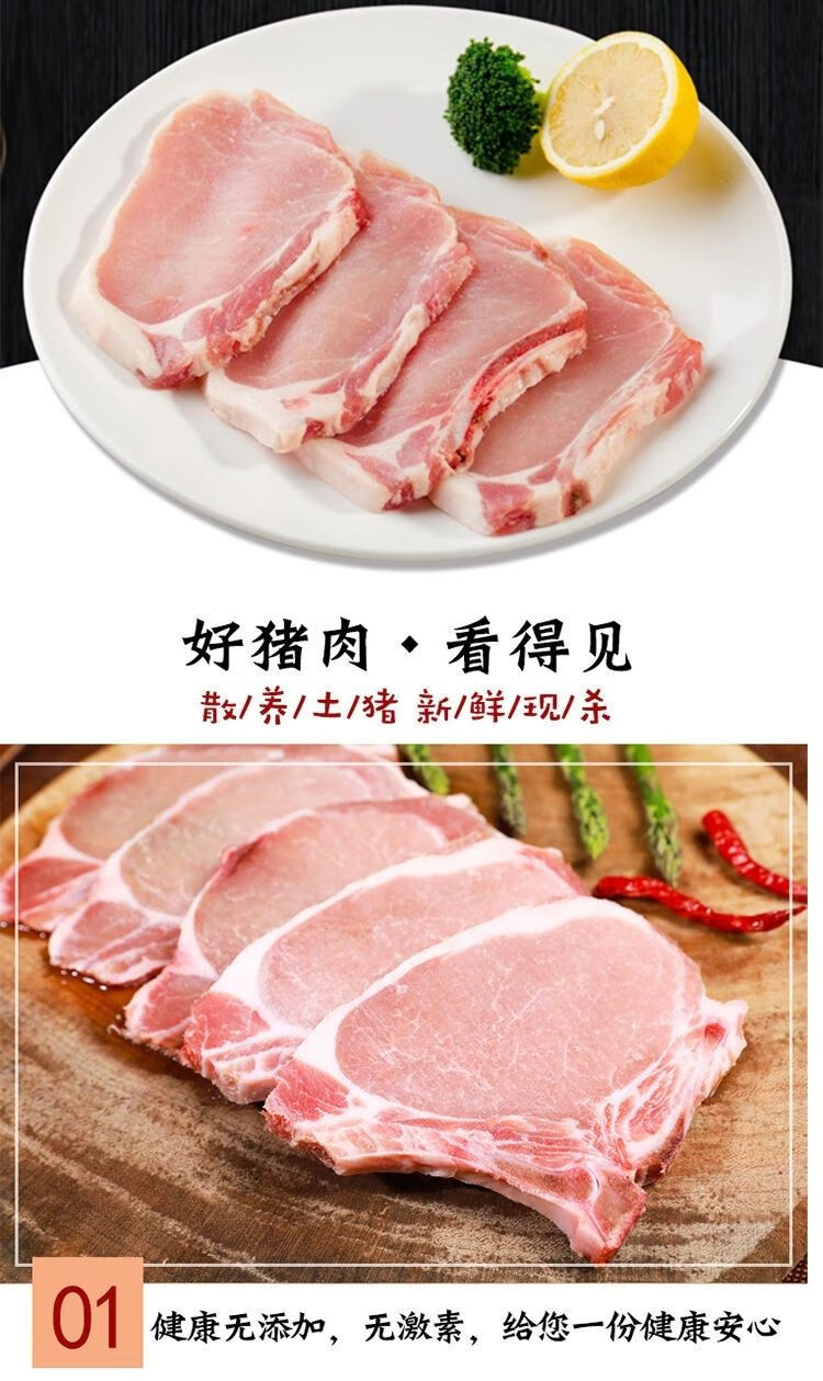 猪肉大排片排骨猪排面红烧盖浇饭大排面里脊肉猪扒2斤装约10片左右