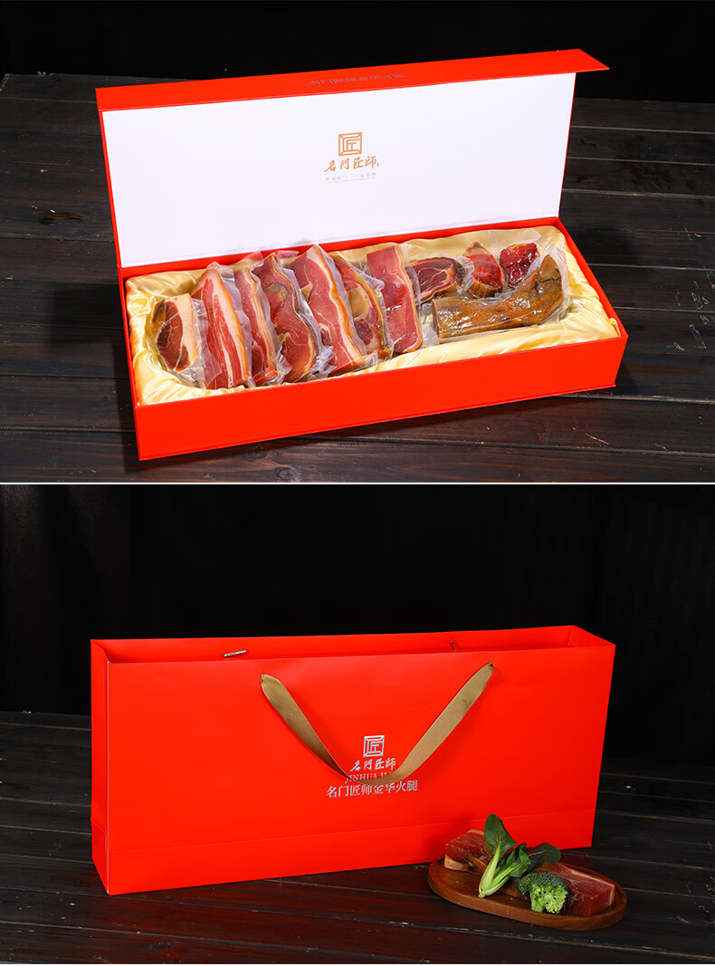 挑担客名门匠师金华火腿切片礼盒装 企业团购 员工福利 春节礼包 金华