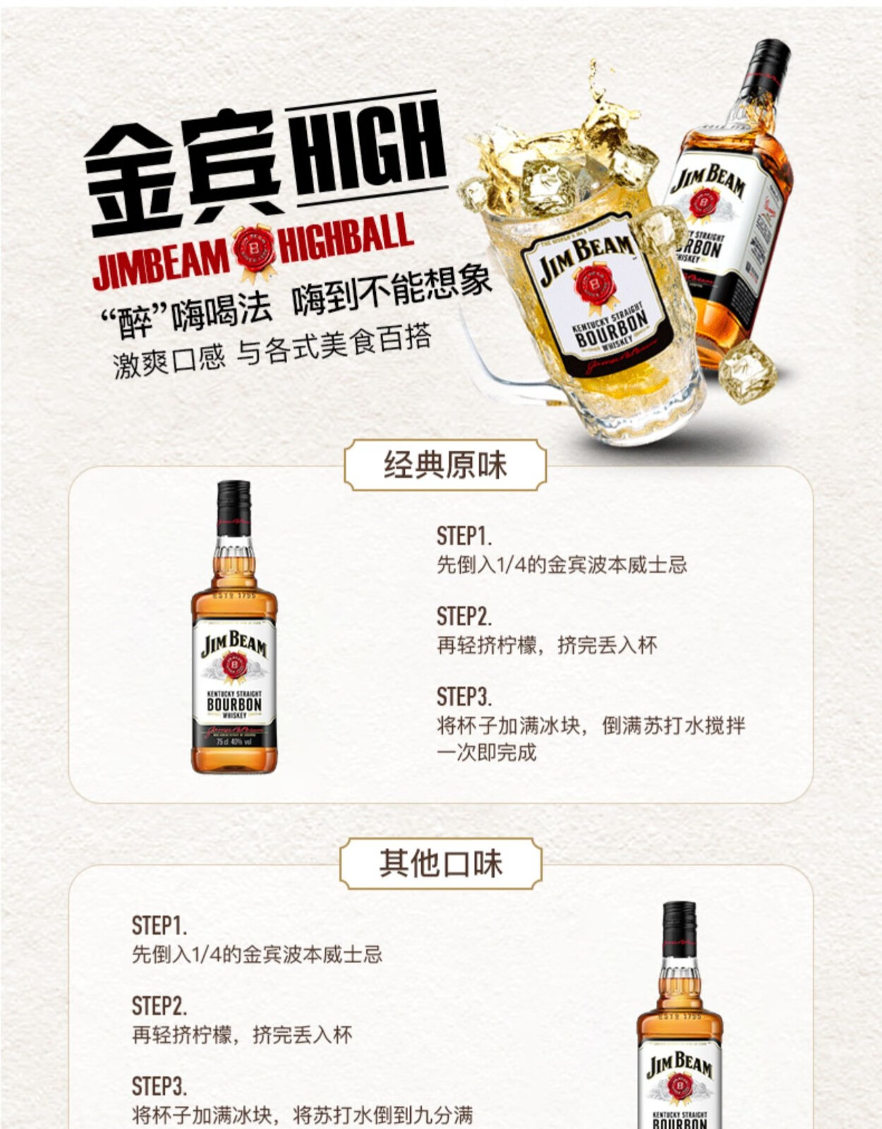 波本威士忌三得利威士忌jimbeam白占边波本威士忌美国进口洋酒嗨棒