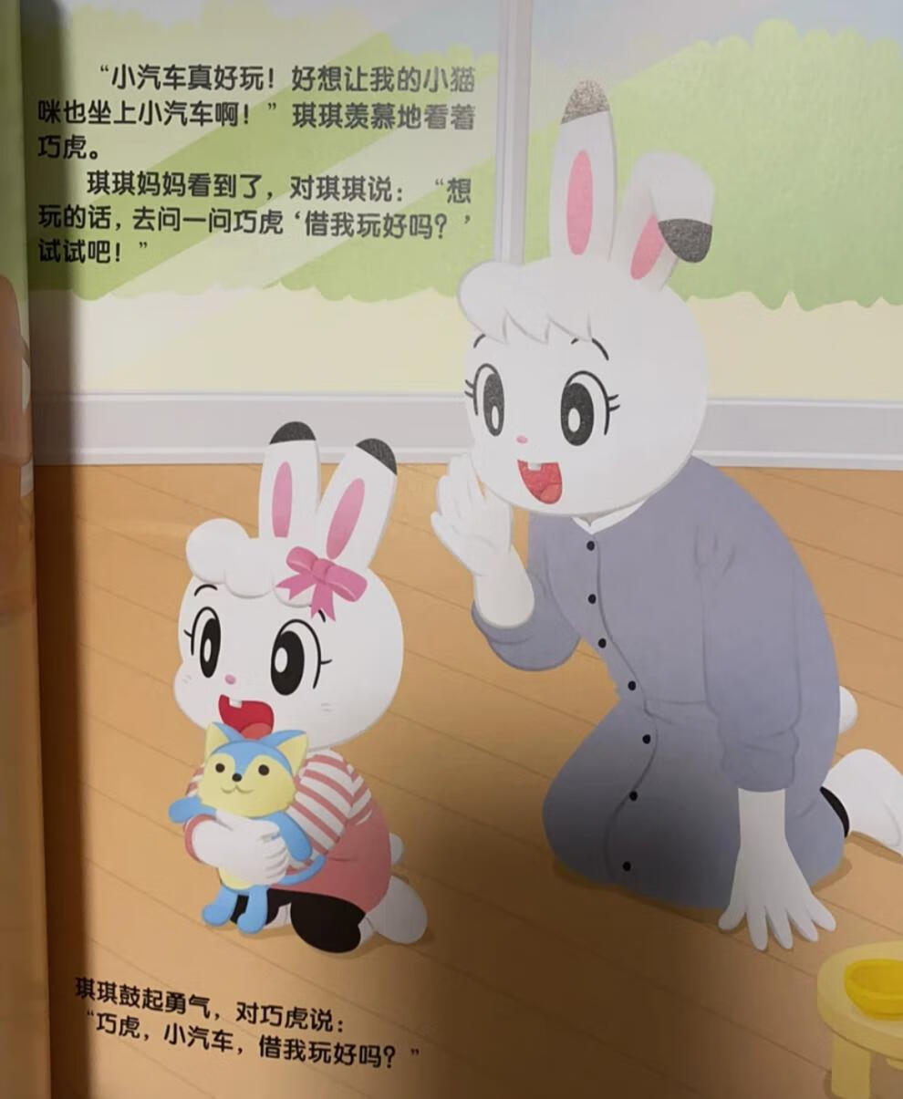 巧虎绘本 乐智小天地巧虎绘本幼幼版互动巧虎早教书1-6岁故事绘本点读