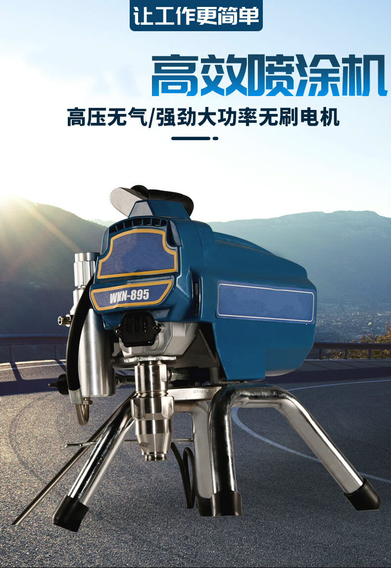 德国无气喷涂机喷乳胶漆机电动高压油漆涂料机喷漆机家用多功能900豪