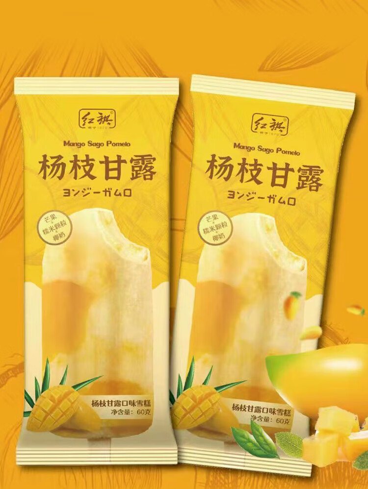 红旗杨枝甘露网红雪糕芒果椰奶口味冰淇淋85g果肉水果冰棒2022新口味