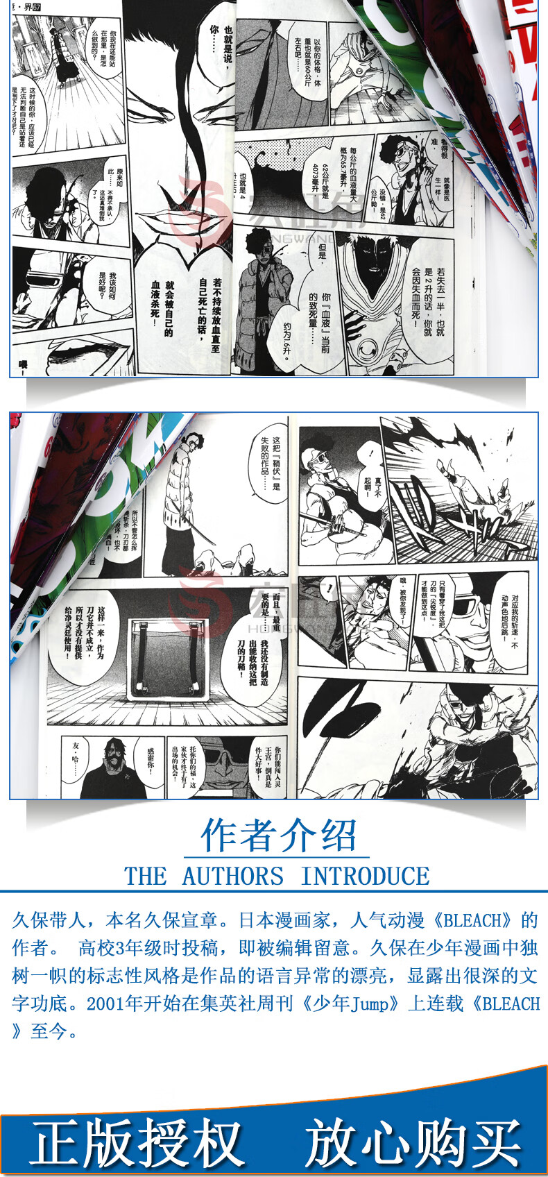 正版现货死神境界漫画61 70册套装10册久保带人著境界死神漫画日本经典动漫漫画中少动漫 摘要书评试读 京东图书