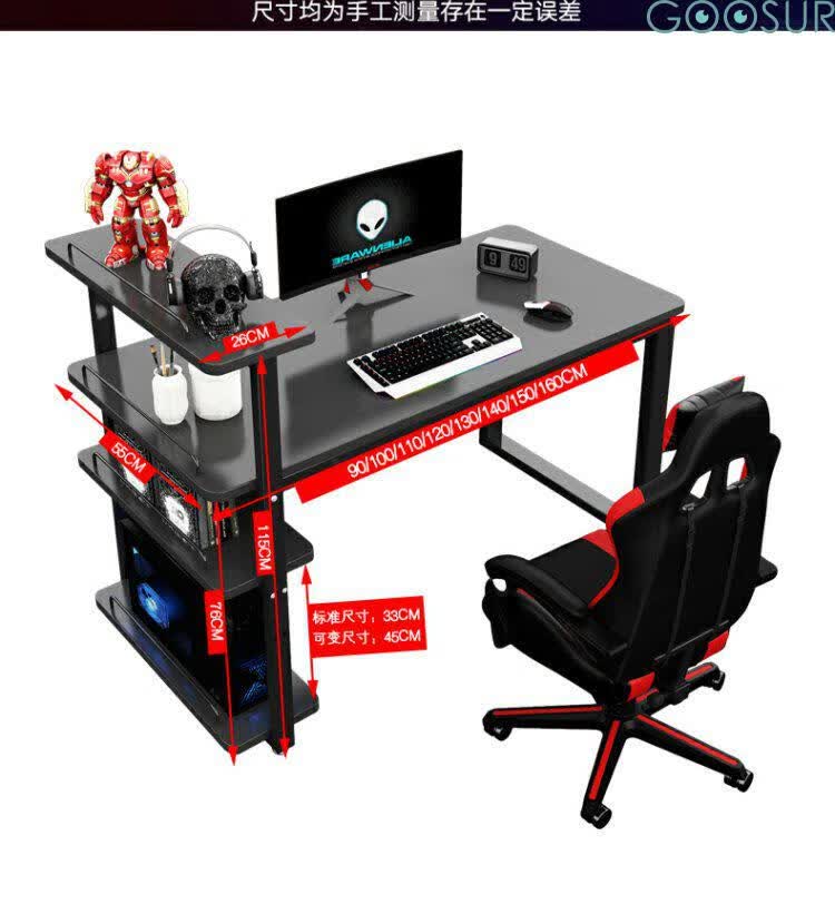 班奇盾电竞桌椅套装电竞桌台式电脑桌家用书桌一体游戏套装竞技桌子四