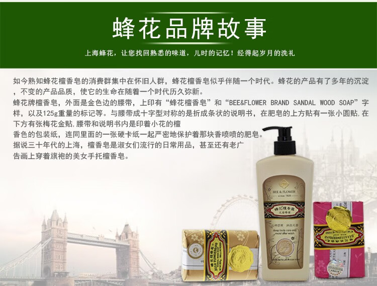 蜂花beex26flower檀香皂125g洁面皂洗脸皂沐浴皂洗澡洗手香皂温和清洁