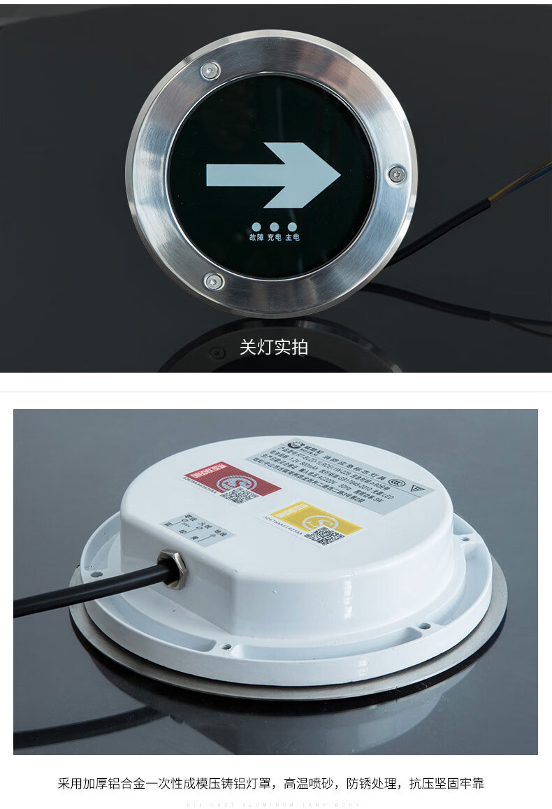 合丰消防地埋灯疏散地面指示灯安全出口地脚灯防水嵌入式地标灯不锈钢