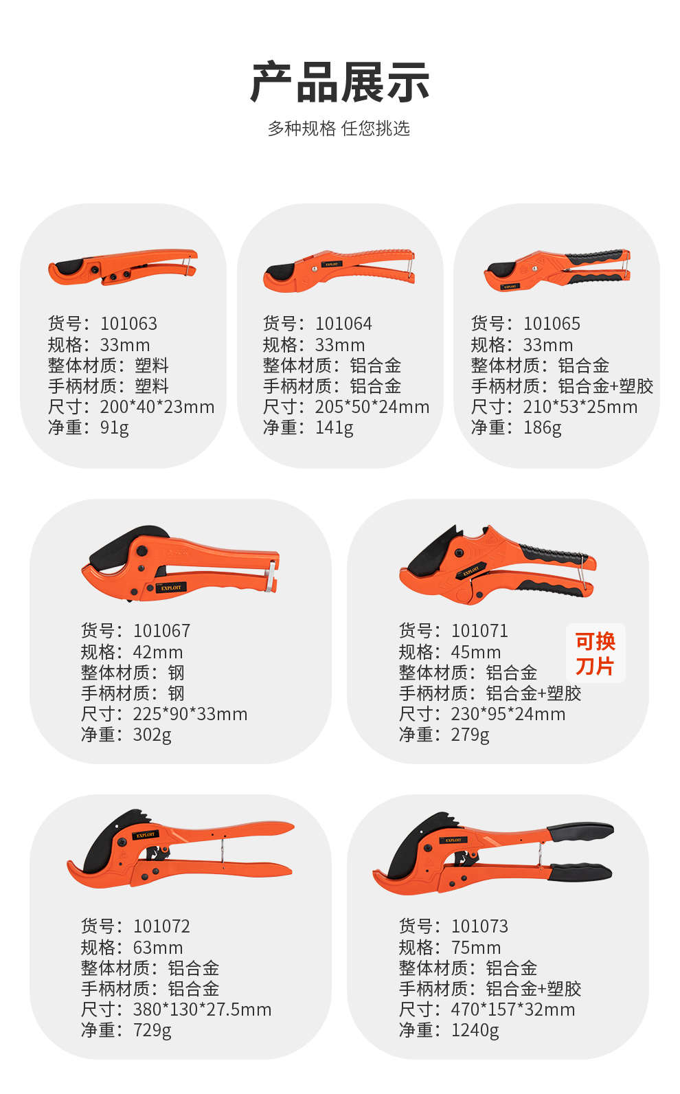 开拓 水管剪刀管子割刀 重型棘轮剪塑料线管水管切断器 塑料小快剪33