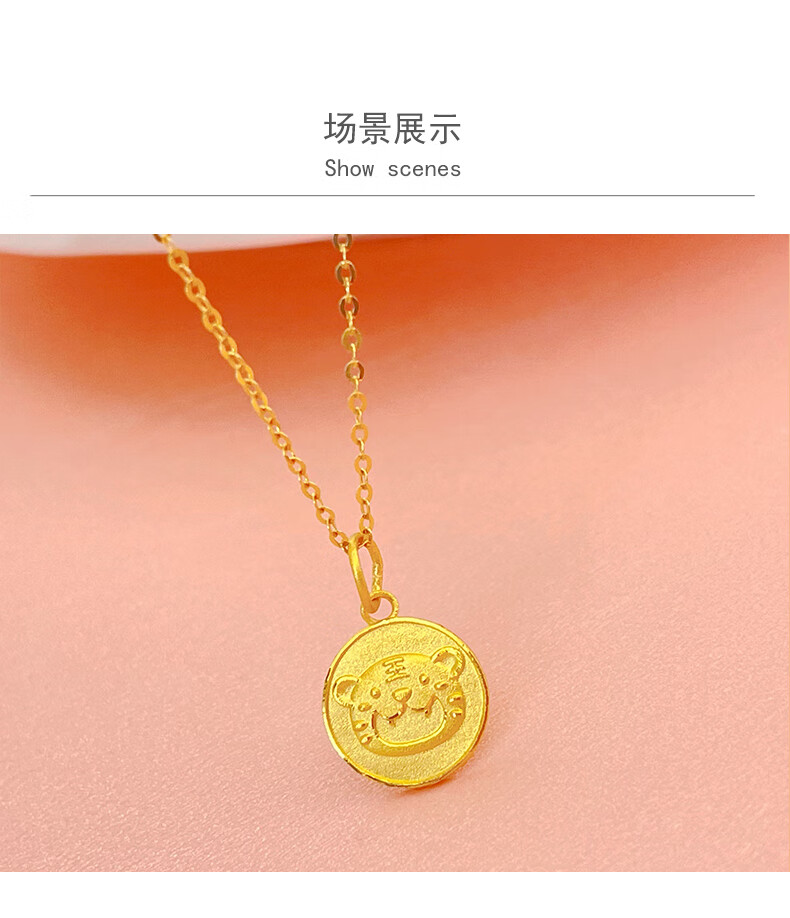 悠莱黄金生肖虎吊坠女999足金生肖小萌虎圆牌吊坠生肖虎属虎项链女本