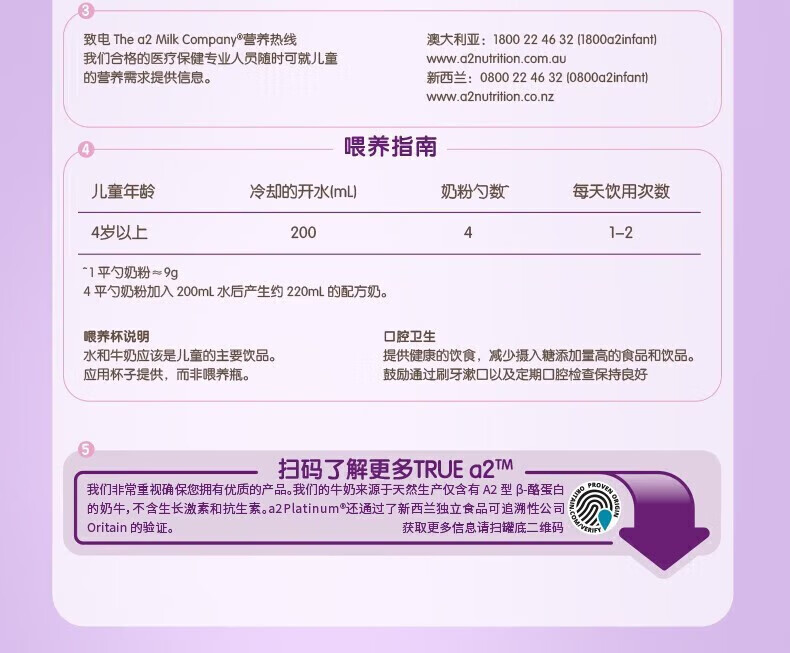 a2澳洲紫白金天然A2蛋白质新西兰原装进口婴儿配方奶粉 2段三罐装【效期至25年4月】 A2
