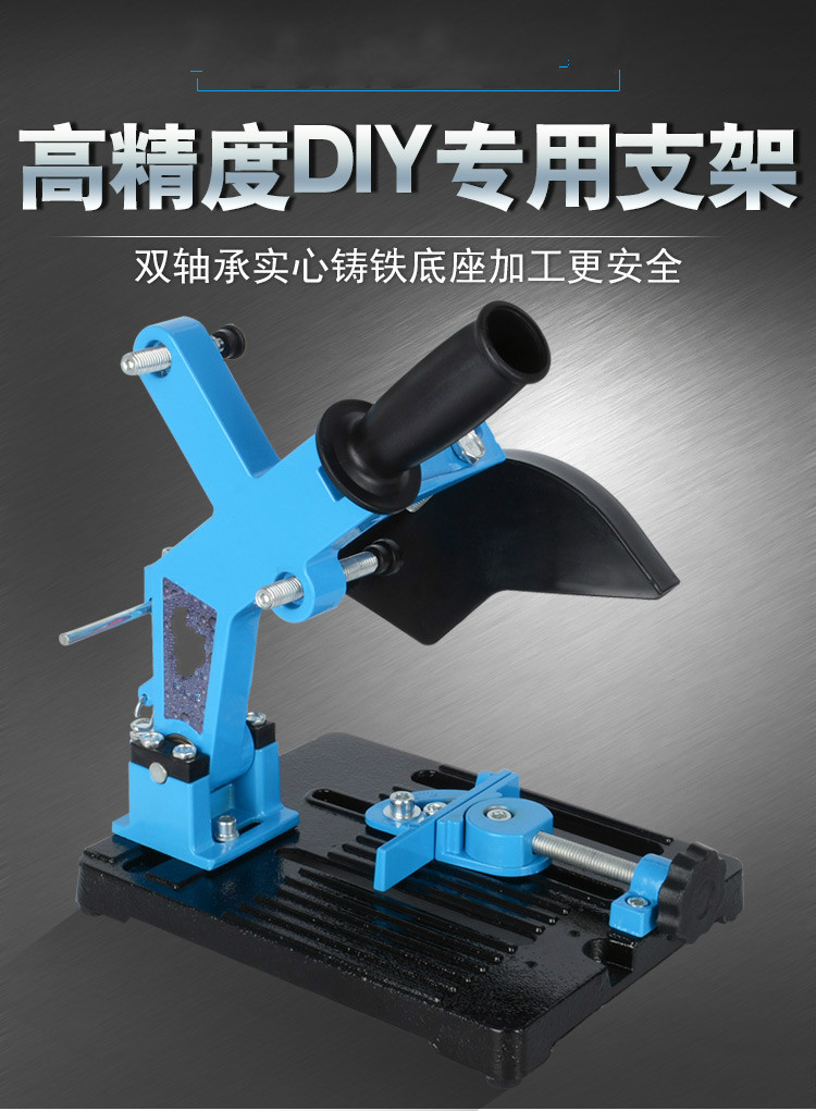 卷冉多功能角磨机支架固定切割平台变切割机支架改装手磨机磨光机普通