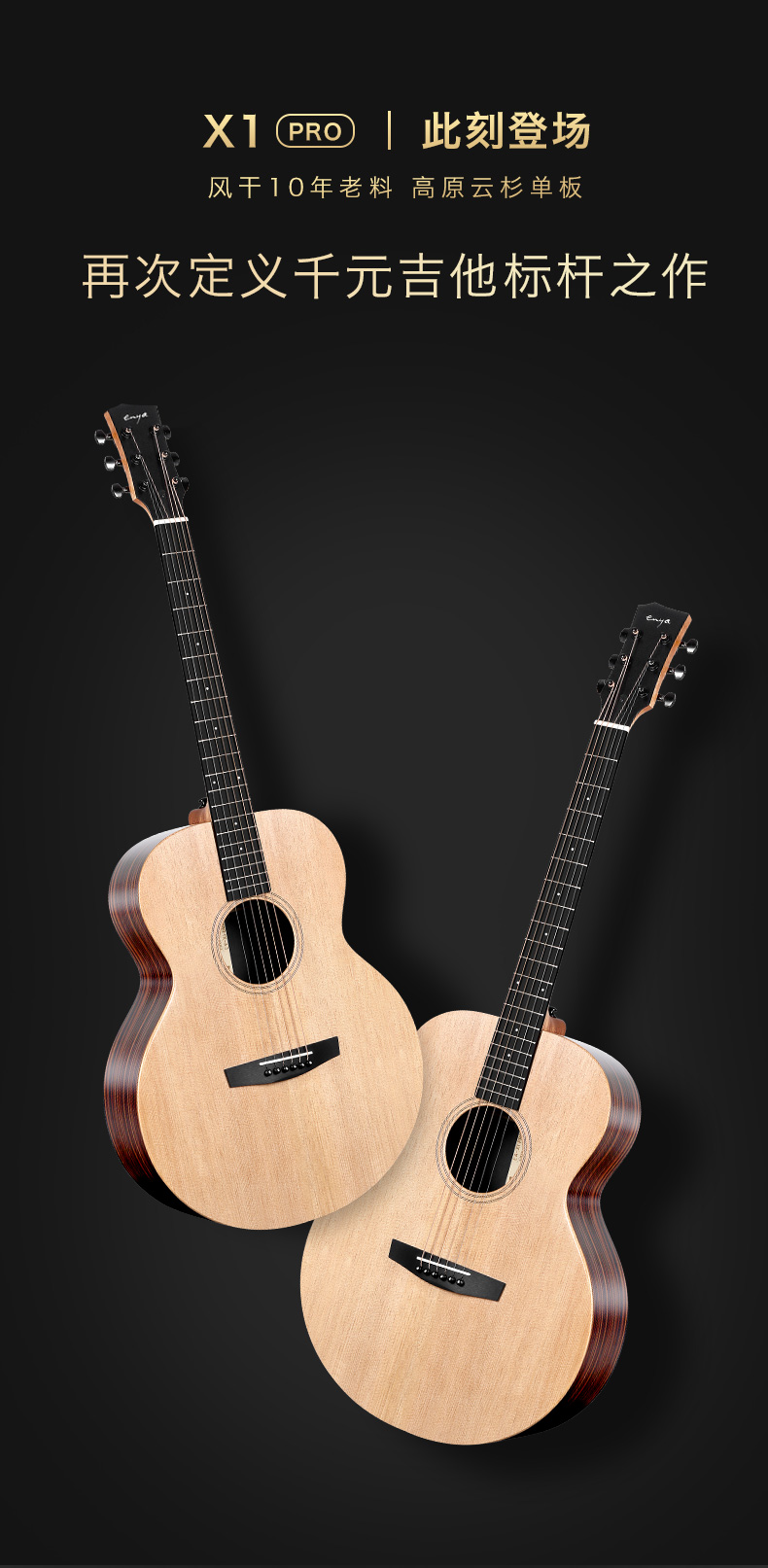 enya/恩雅x1木民谣吉他初学者新手自学女生男电箱旅行吉他 36英寸em