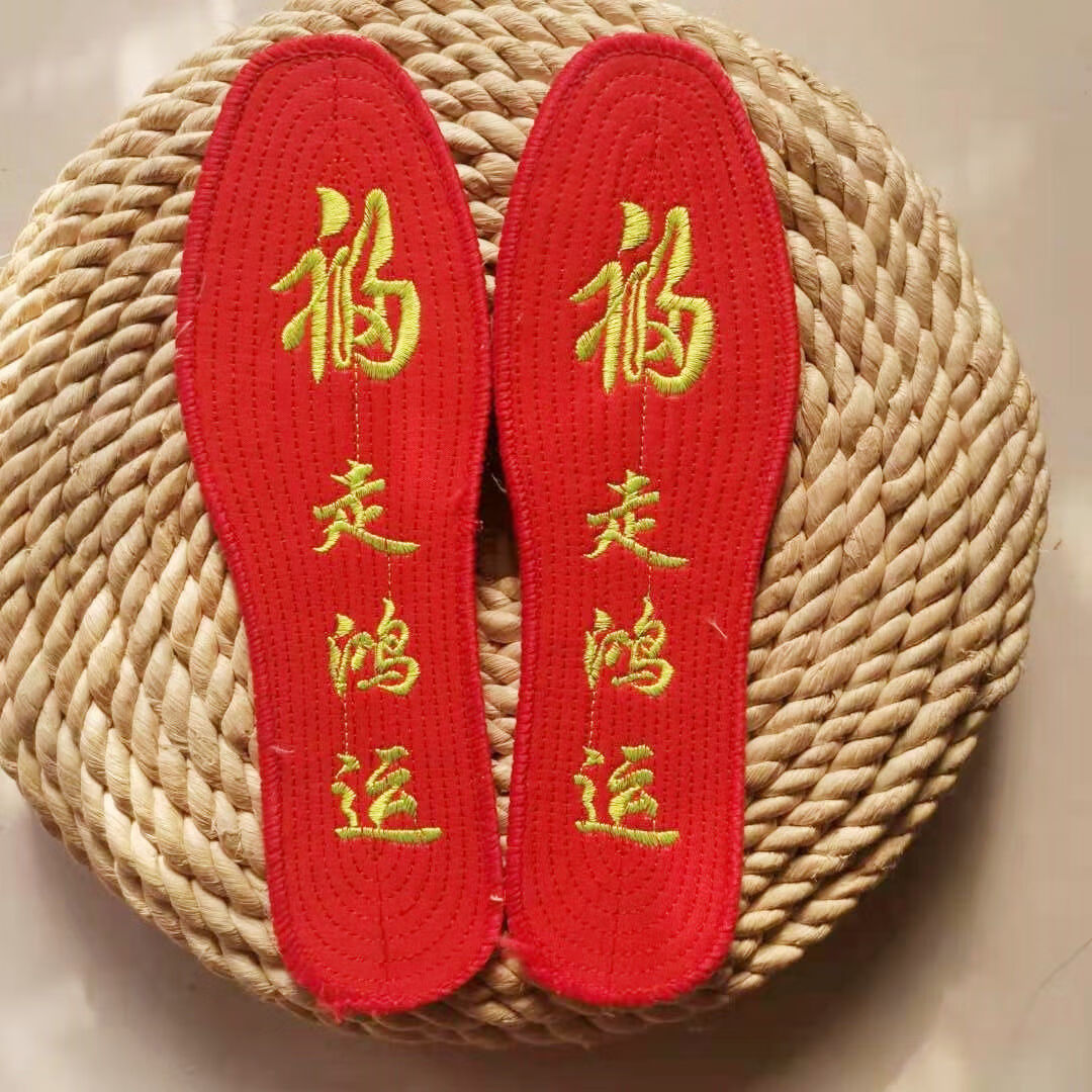 成品红鞋垫踩小人走鸿运本命年男女通用大红色丝刺绣喜庆鞋垫子走鸿运