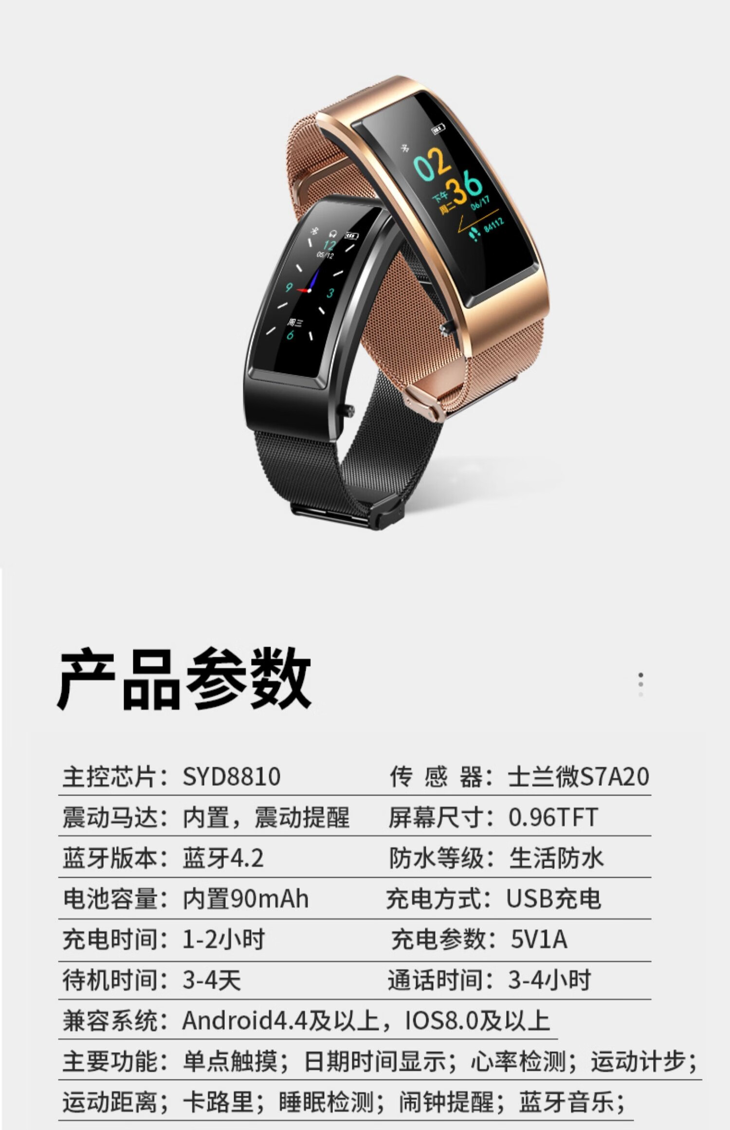 华为(huawei)通用b5\/b6二合一智能手环通话蓝牙耳机测心率成人