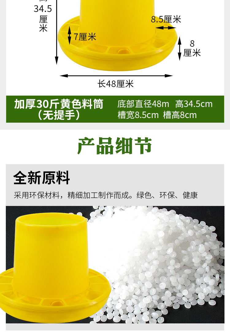 立始鸡料桶食槽养殖饲料桶食盆把食把水设备自动喂食饮水器养鸡场用品
