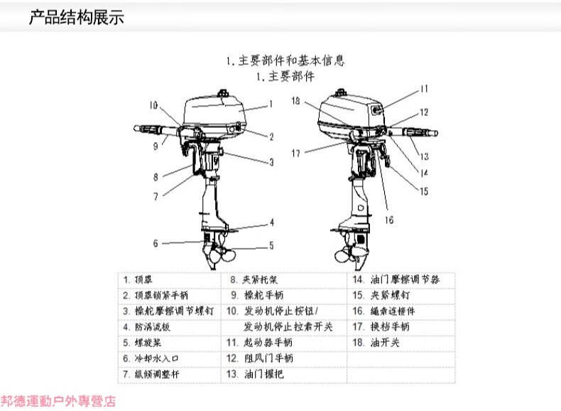 百胜船外机二冲程舷外机橡皮艇发动机充气船冲锋舟四冲程马达皮划艇