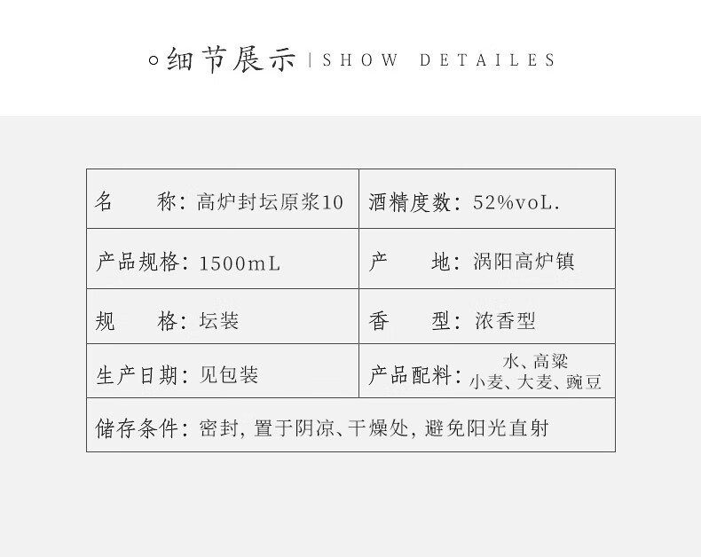 高炉原浆42度酒价格表图片