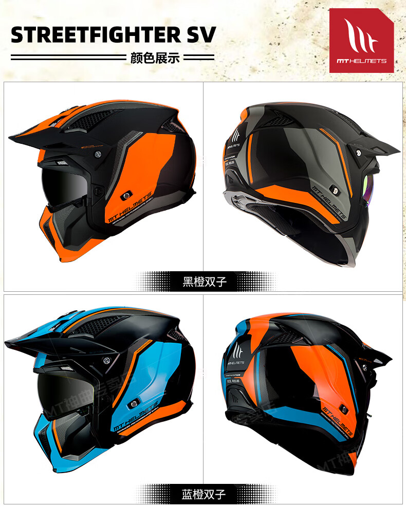 西班牙mt街霸摩托车头盔全盔男女街车四季机车复古头盔拆卸组合盔 黑