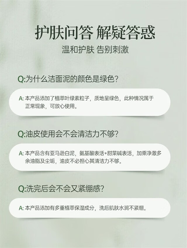 BUV叶绿素氨基酸洗面奶男女士深层清洁黑头毛孔粗大敏感肌可用洁面泥 3支洁面泥*100g