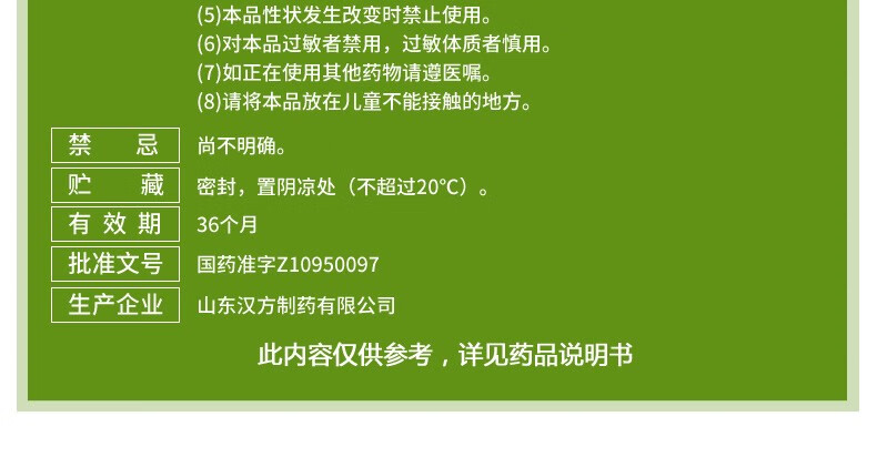 殨克復方黃柏液塗劑20ml洗液洗劑塗液複合漢方溶液黃復發夜溼敷柏栢泊