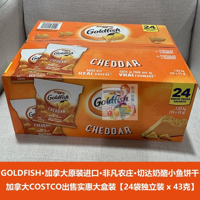 goldfish小鱼饼干儿童零食早餐起司加拿大非凡农庄奶酪芝士白色奶酪