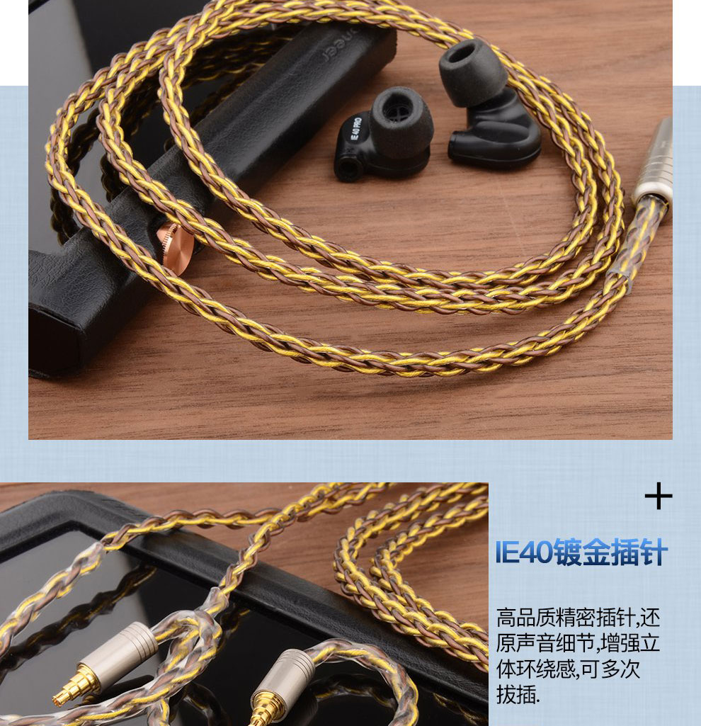 卓思捷(zoes jay) 森海塞尔ie40pro升级线4.4平衡线铜金混编2.