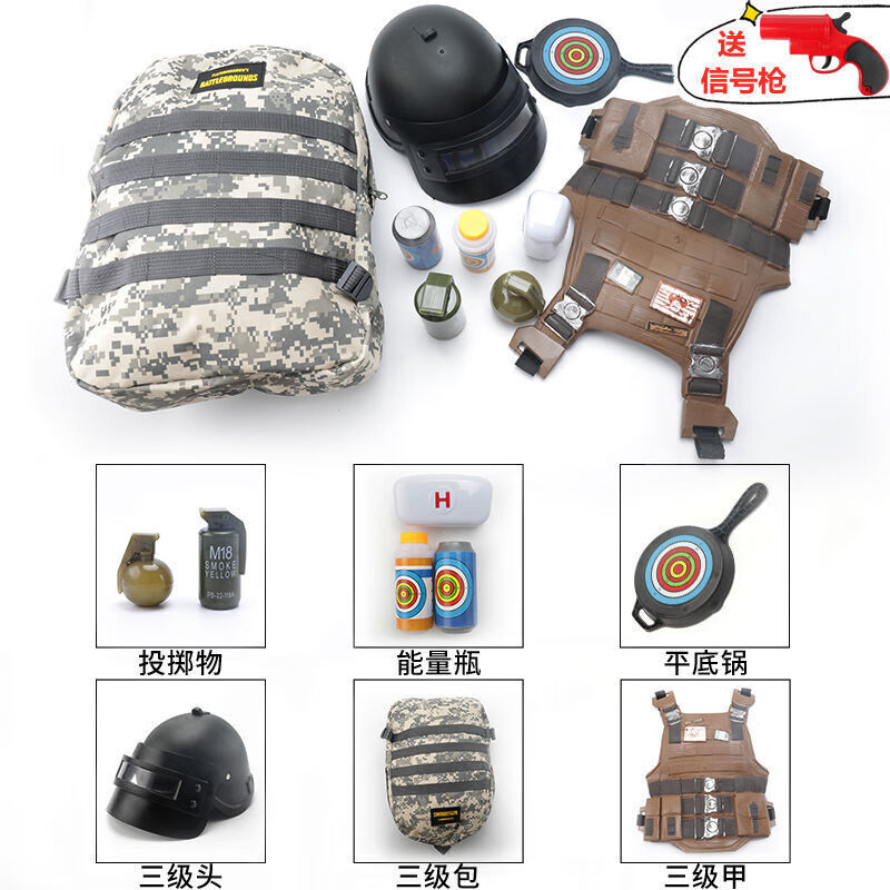 三级头套装儿童迷彩背包绝地求生护身马甲全套awm吃鸡装备玩具三级盔