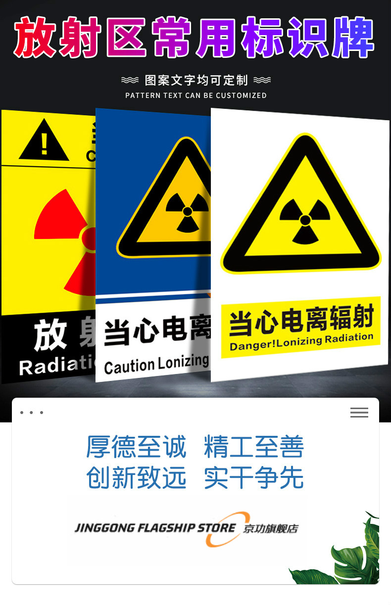 ct室dr室當心電離輻射標識牌電池輻射x光標識標誌牌激光輻射請勿靠近