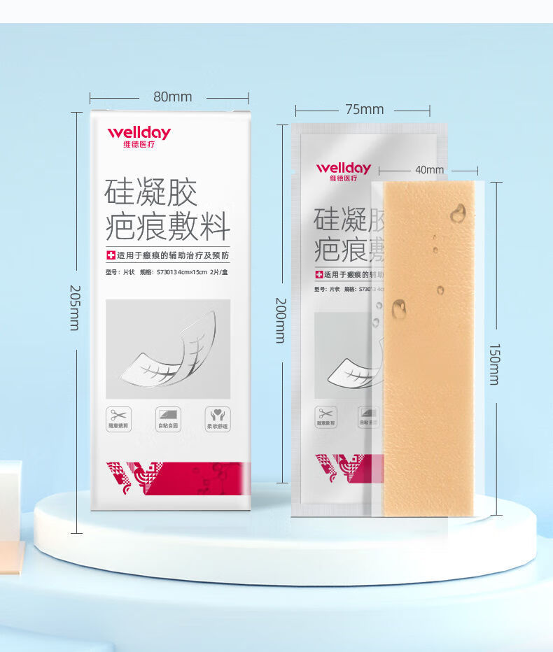 疤痕贴淡化剖腹产烫伤凹凸疤双眼皮增生疤硅凝胶疤痕敷料4cm15cm2片盒