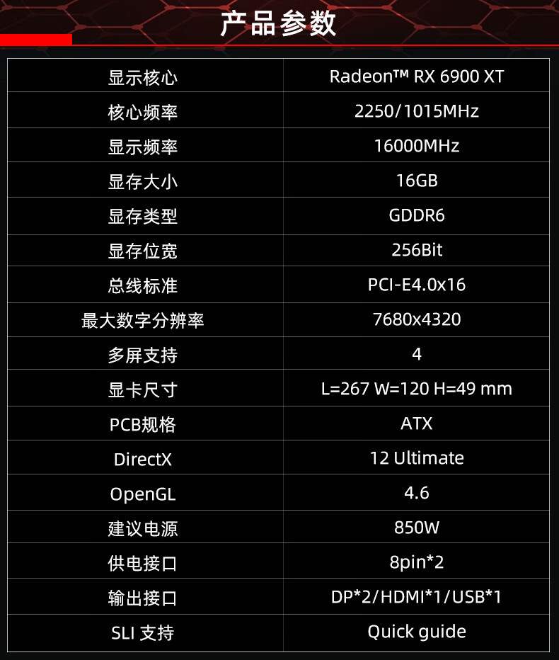 技嘉amdrx6600670068006900xt猎鹰魔鹰超级雕游戏电竞独立显卡rx6700