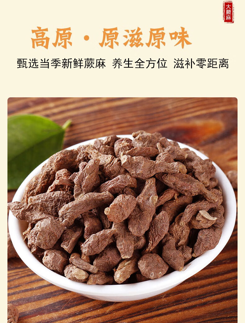 吉雪蕨麻人參果幹甘肅甘南特產人粥煲湯料蕨麻100g