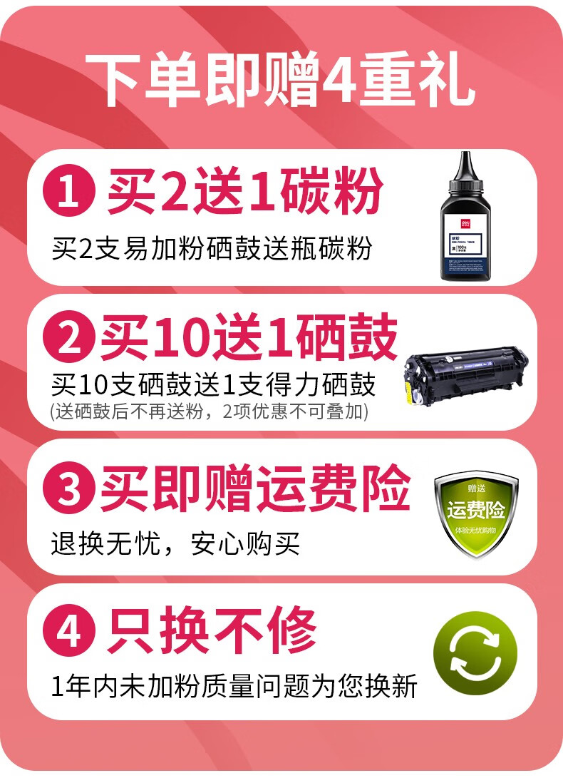 惠普(hp) q2612a原装惠普m1005硒鼓hp1005mfp hp1020plus hp101 可加