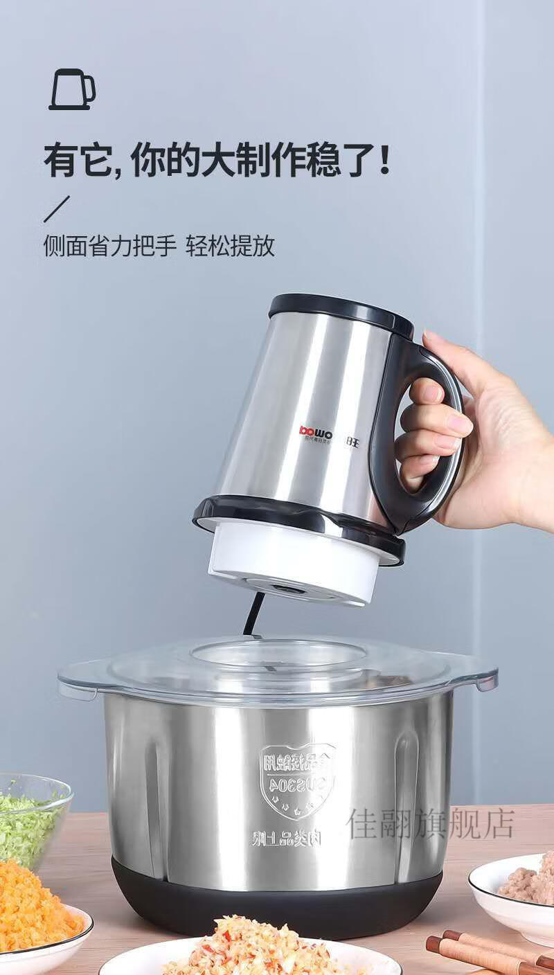 机4升全钢电动小型绞肉机伯旺不锈钢饺肉馅机碎菜多功能料理机家用绞