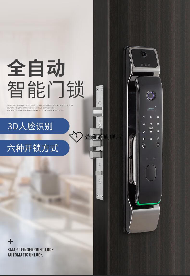 【全新升级】福熙防盗门指纹锁联名源头自动指纹锁 家用防盗门密码锁