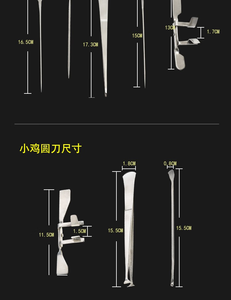 山力畜牧shanlixumu山力阉鸡工具大鸡小鸡快速不锈钢公鸡