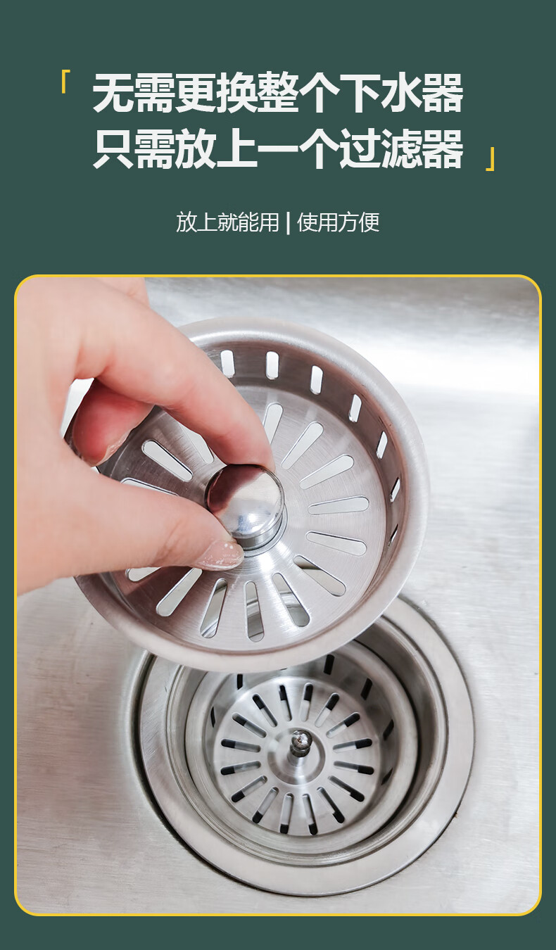 潜水艇厨房水槽下水器提篮过滤网不锈钢洗菜盆漏斗过滤提笼洗碗池隔漏