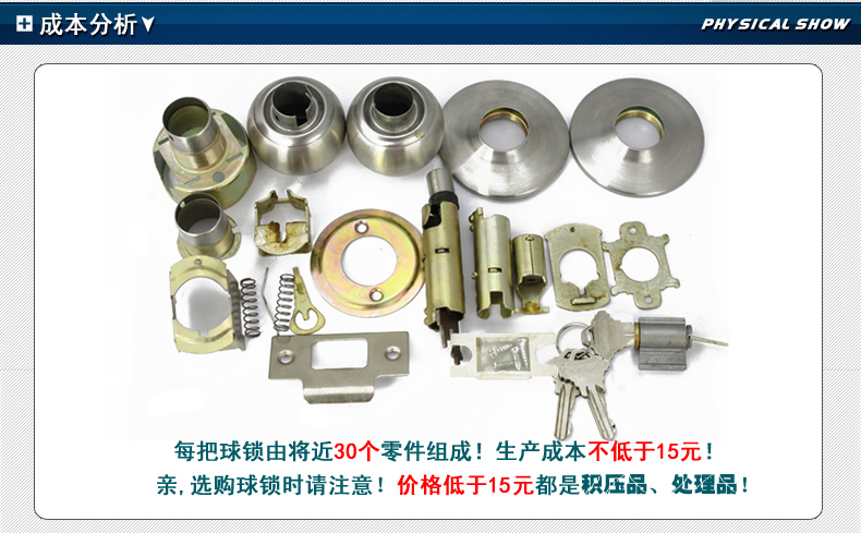 球形门锁内部构造图图片