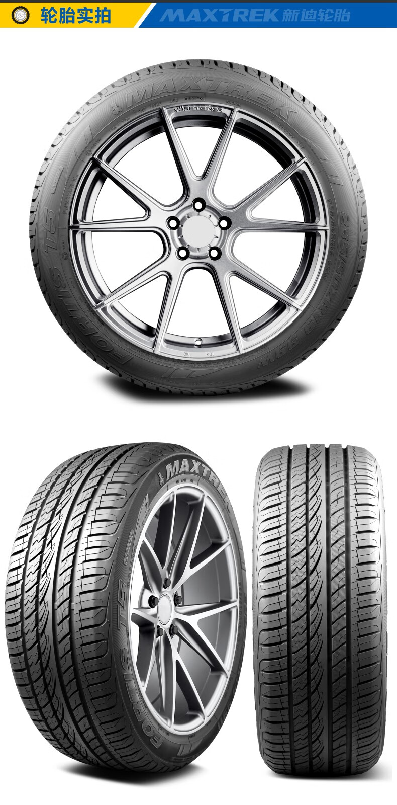 新迪轮胎 235/55rf20 105h xl uhp高性能运动轮胎 缺气保用安全防爆