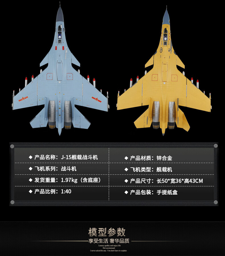 礼氏嘉 仿真飞机摆件歼十五飞鲨舰载机歼15飞机模型合金战斗机1:40