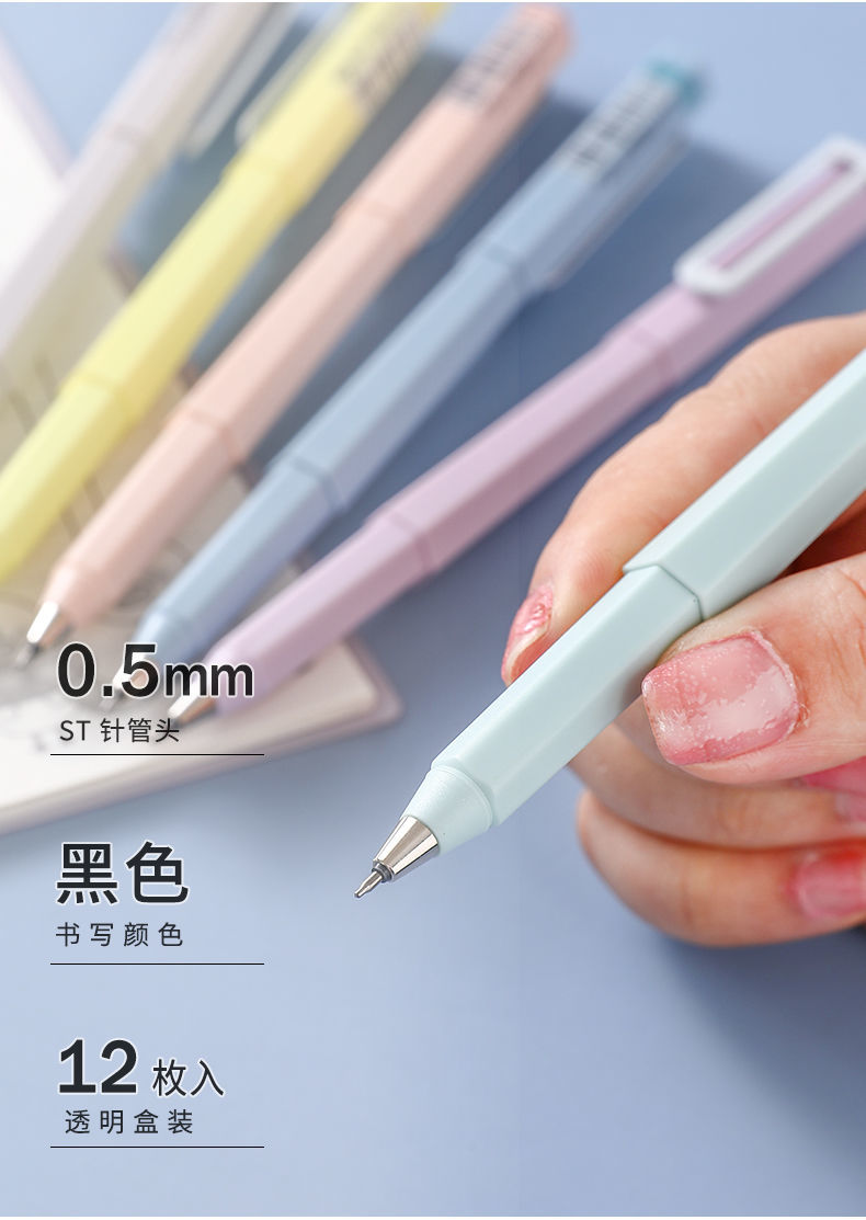 马卡龙中性笔高颜值学习用品六角杆水笔大容量05考试笔文艺学生文具