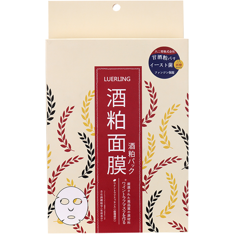 luerling620酒粕酒糟发酵面膜补水保湿蚕丝贴片式酿酒面膜男女10枚入