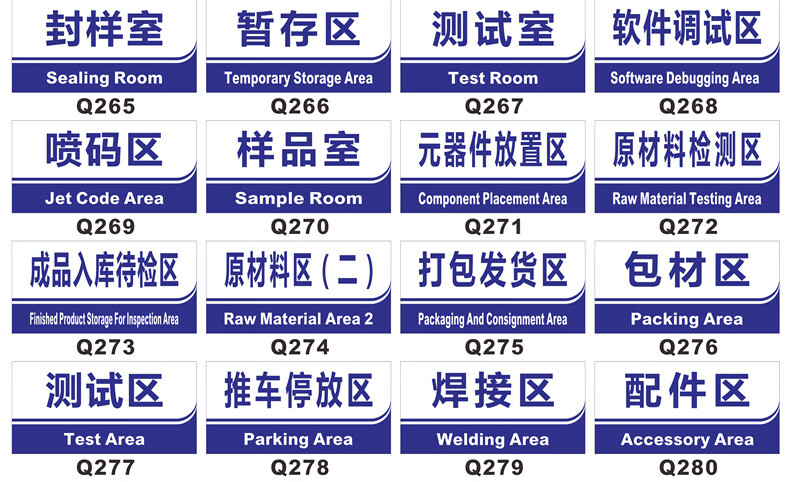生產a線工廠生產車間分區標識牌區域劃分指示牌倉庫吊牌掛牌區間分類