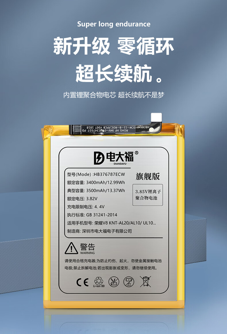 电大福适用于荣耀v8电池荣耀9x9xpro畅享10plusnova5i手机电池大容量