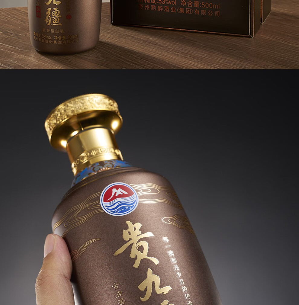 贵九疆御酱贵州茅台镇酱香型白酒纯粮酿造酱酒酱香型高度白酒白酒53度