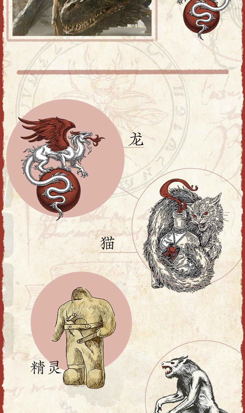 西方魔幻生物大全图片