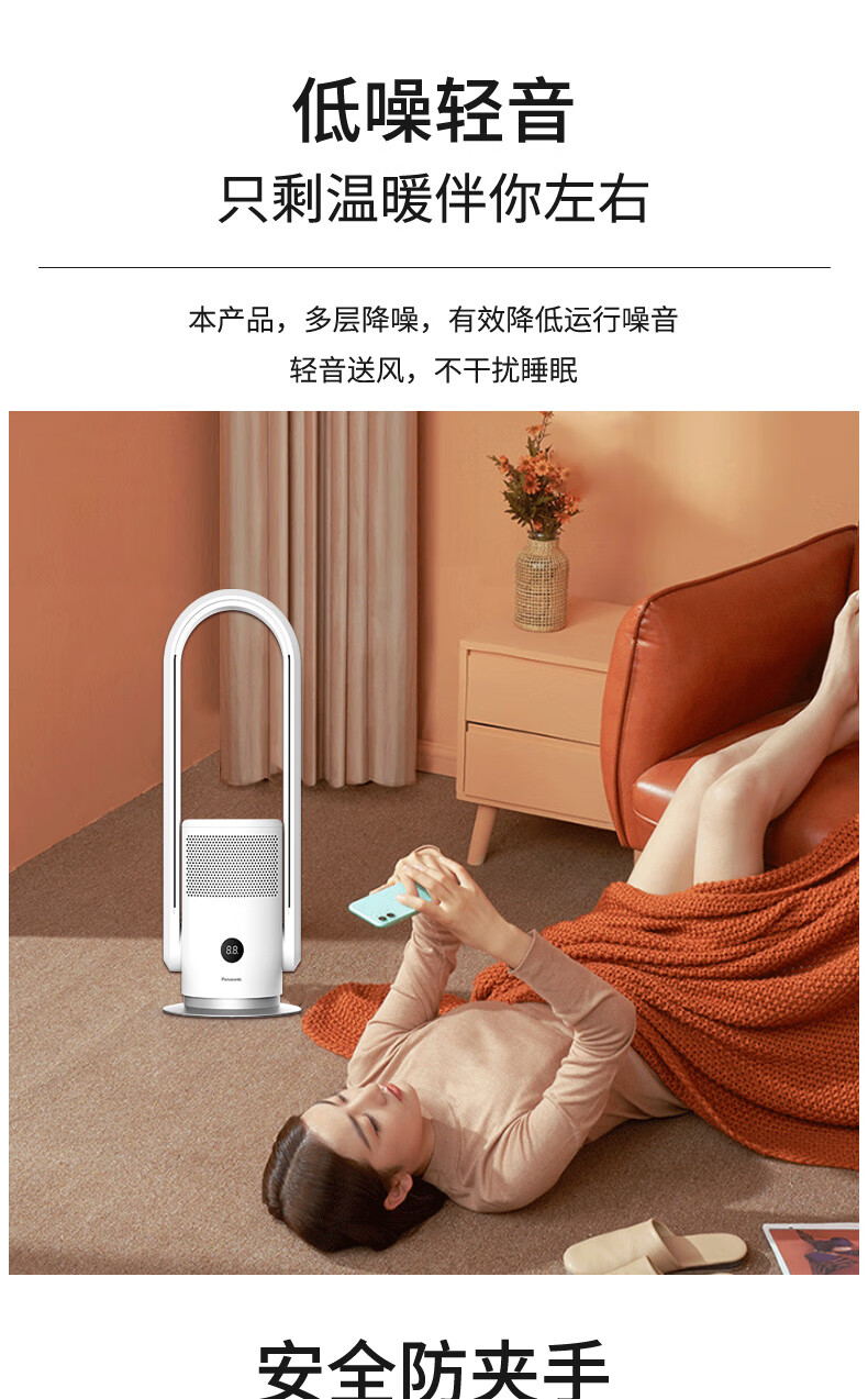 松下(panasonic)无叶风扇电风扇家用/空气净化循环扇/轻音节能冷暖无