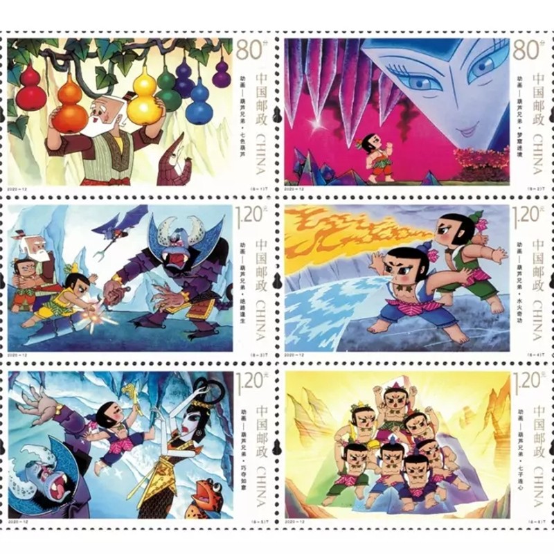 《葫芦兄弟》葫芦娃邮票 六一邮票 2021-17哪吒闹海邮票 葫芦兄弟